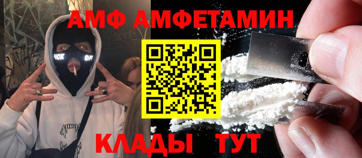 Амфетамин Розовый Котлас