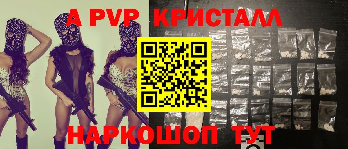 А ПВП Соль  Вход с VPN  A-PVP СК КРИС  Котлас 