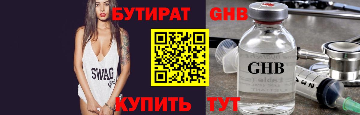 Котлас  Бутират Butirat  Бутират  Вход с VPN 