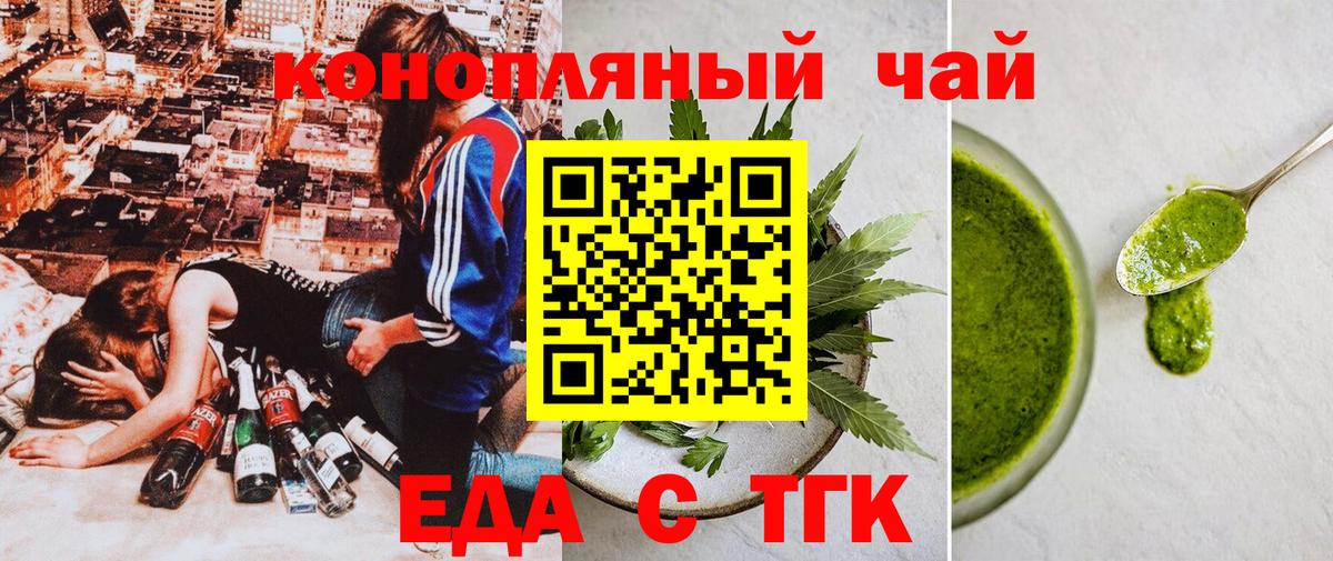 Котлас  Cannafood марихуана  Вход с VPN 