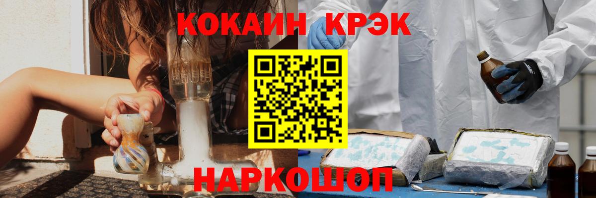 Котлас  COCAIN Columbia  Вход с VPN  Кокаин VHQ 