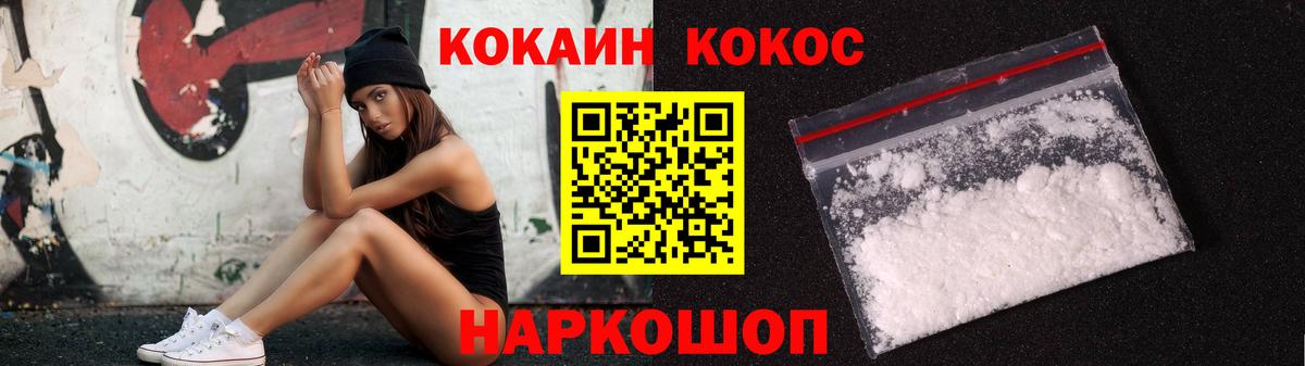 Кокаин Колумбийский Котлас