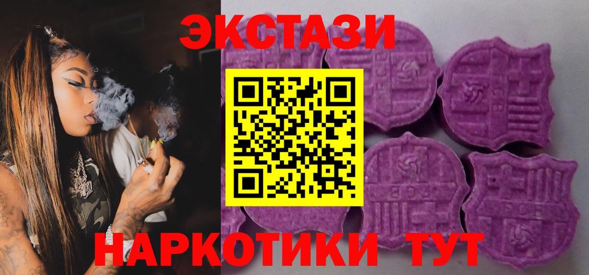 Ecstasy DUBAI  Ecstasy  Котлас  Вход с VPN 