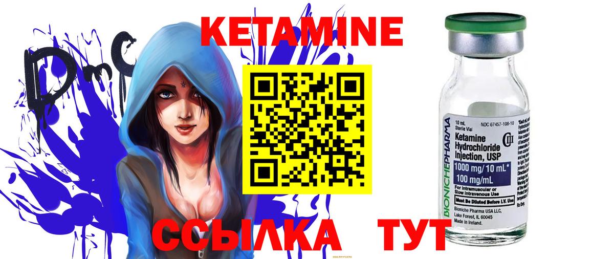Котлас  КЕТАМИН VHQ  Кетамин VHQ  Вход с VPN 