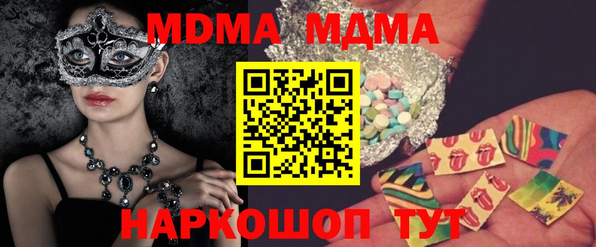 MDMA VHQ  MDMA crystal  Котлас  Вход с VPN 