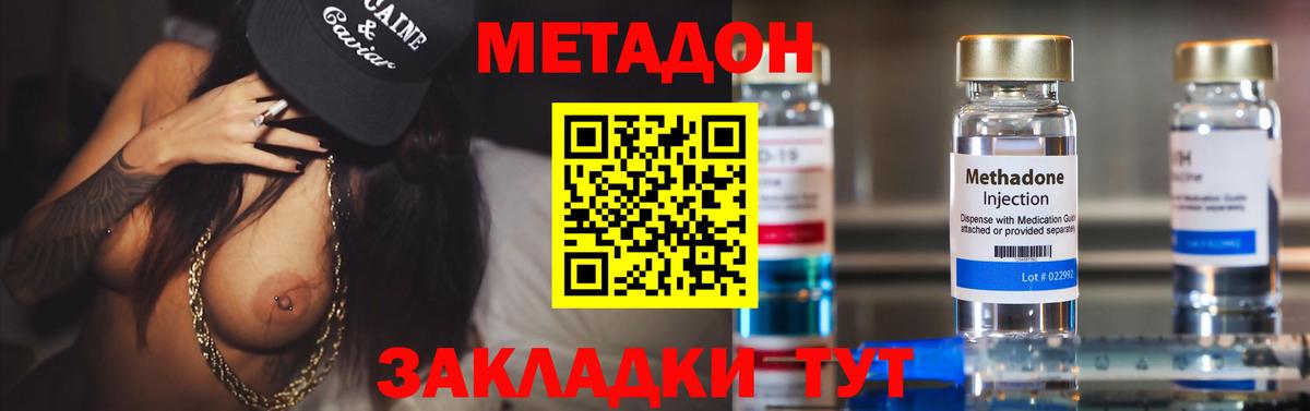 Котлас  МЕТАДОН VHQ  Вход с VPN  Метадон VHQ 