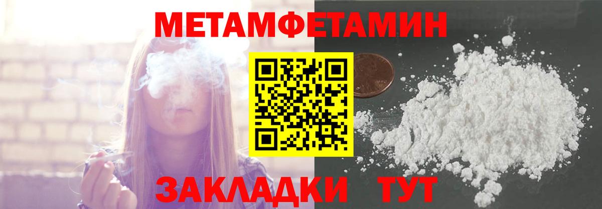 МЕТАМФЕТАМИН  МЕТАМФЕТАМИН витя  Вход с VPN  Котлас 