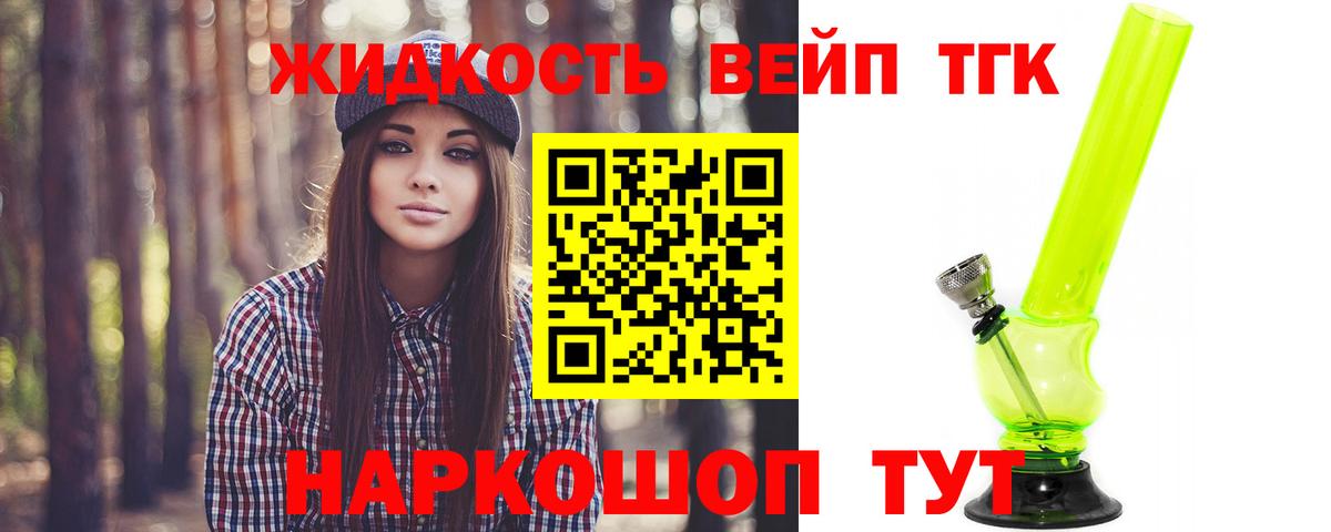 Дистиллят ТГК вейп с тгк  Вход с VPN  ТГК Wax  Котлас 