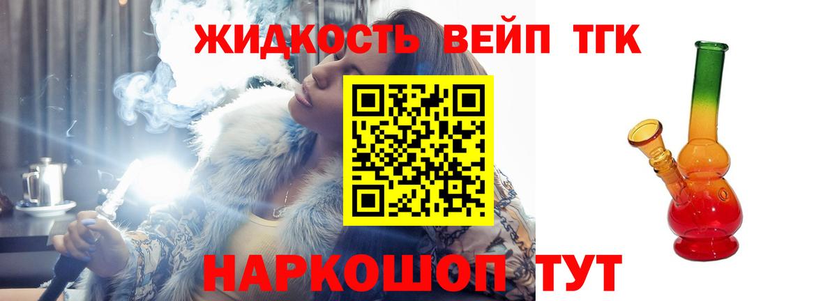ТГК Wax Котлас
