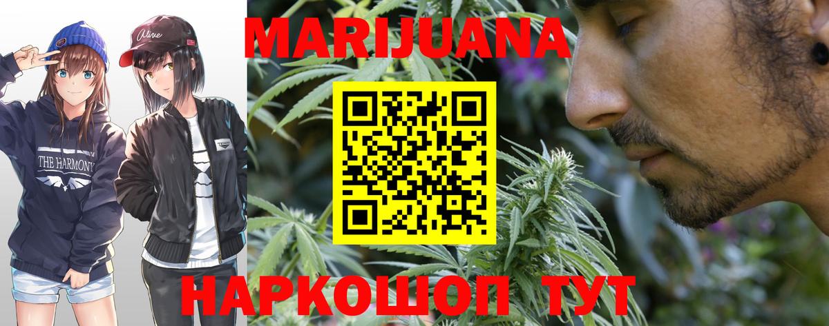 Каннабис гибрид  Вход с VPN  Бошки марихуана VHQ  Канабис гибрид  Каннабис White Widow  Котлас 